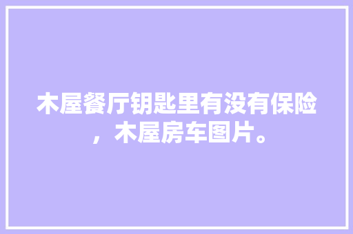 “靠”字的网络新解,网络时代的社交新动向