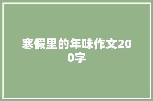 部首之韵，汉字之魂_探寻汉字部首的奥秘与魅力