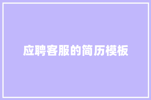 阳气生发，养生之路_探寻古代养生智慧