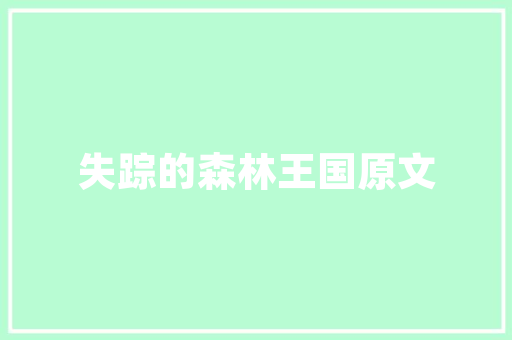 隆起的历史篇章,从隆字探寻中华文明的厚重底蕴