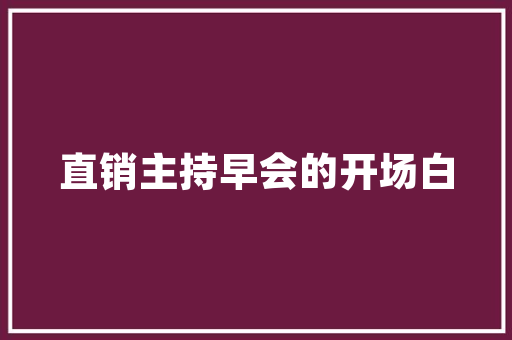 香之韵,味之魂_探寻代表“香”的字及其文化内涵