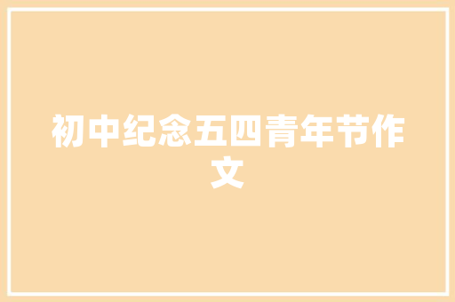 爱的字，三行字，诠释无尽情感