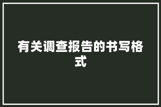 鄙薄,历史沉淀的智慧之光